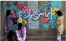 Graffiti Art in Pakistan